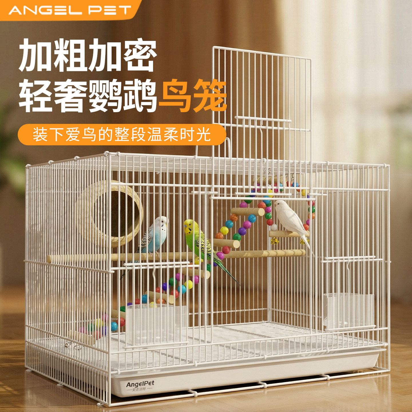 【安吉派特】鹦鹉鸟笼大空间别墅图片