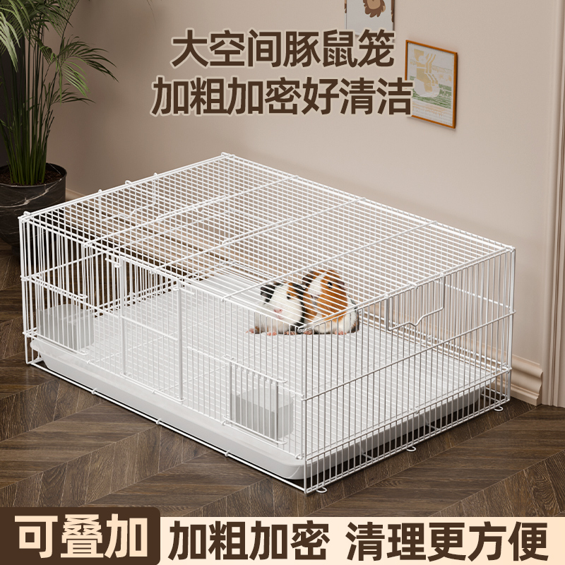 豚鼠笼子专用室内外大号家用荷兰猪豚鼠兔笼养兔宠物兔窝兔子别墅