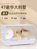 Hamster Cage Special Cage Gold Silk Bear дешевле 60 базовые поставки клетки Большой полный комплект 47 роскошная вилла