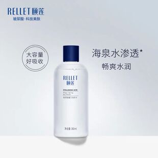 福瑞达玻尿酸魔力海泉水化妆水爽肤水清爽控油收毛孔补水保湿湿敷