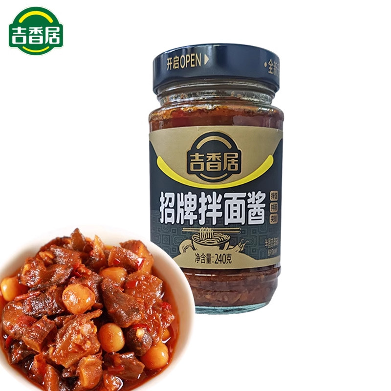 吉香居240g招牌拌面酱料香辣挂面炸酱荞麦面四川香菇酱拌饭下饭菜,粮油调味/速食/干货/烘焙,下饭/拌饭酱/拌饭料,淘宝优惠券,粉丝福利购,淘宝优惠卷