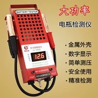 . Pin lithium phát hiện dung lượng bộ sạc điện dụng cụ đo năng lượng cao công cụ sửa chữa nhận dạng tích cực và tiêu cực - Bộ sửa chữa xe đạp điện pin xe đạp điện yamaha