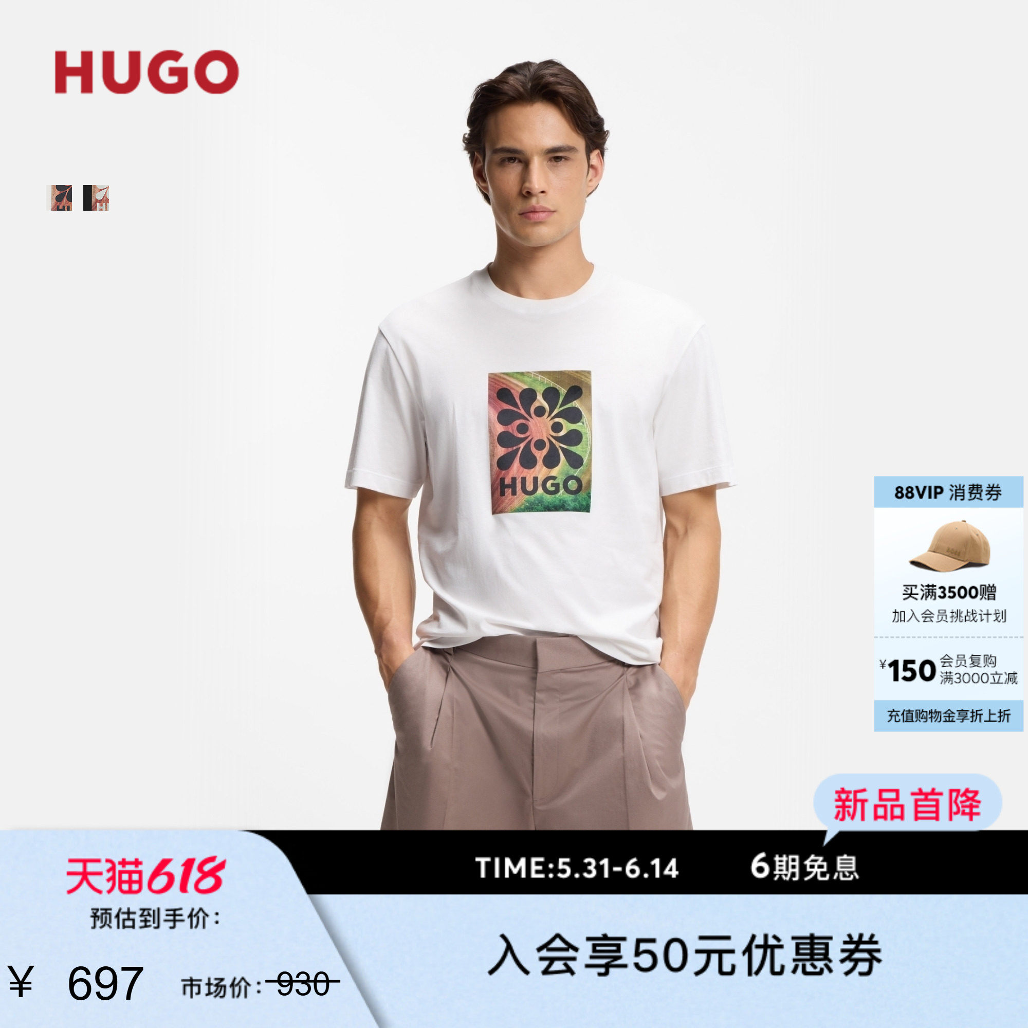 HUGO雨果 男士26年夏季新款徽标艺术图案棉质平纹布 T 恤