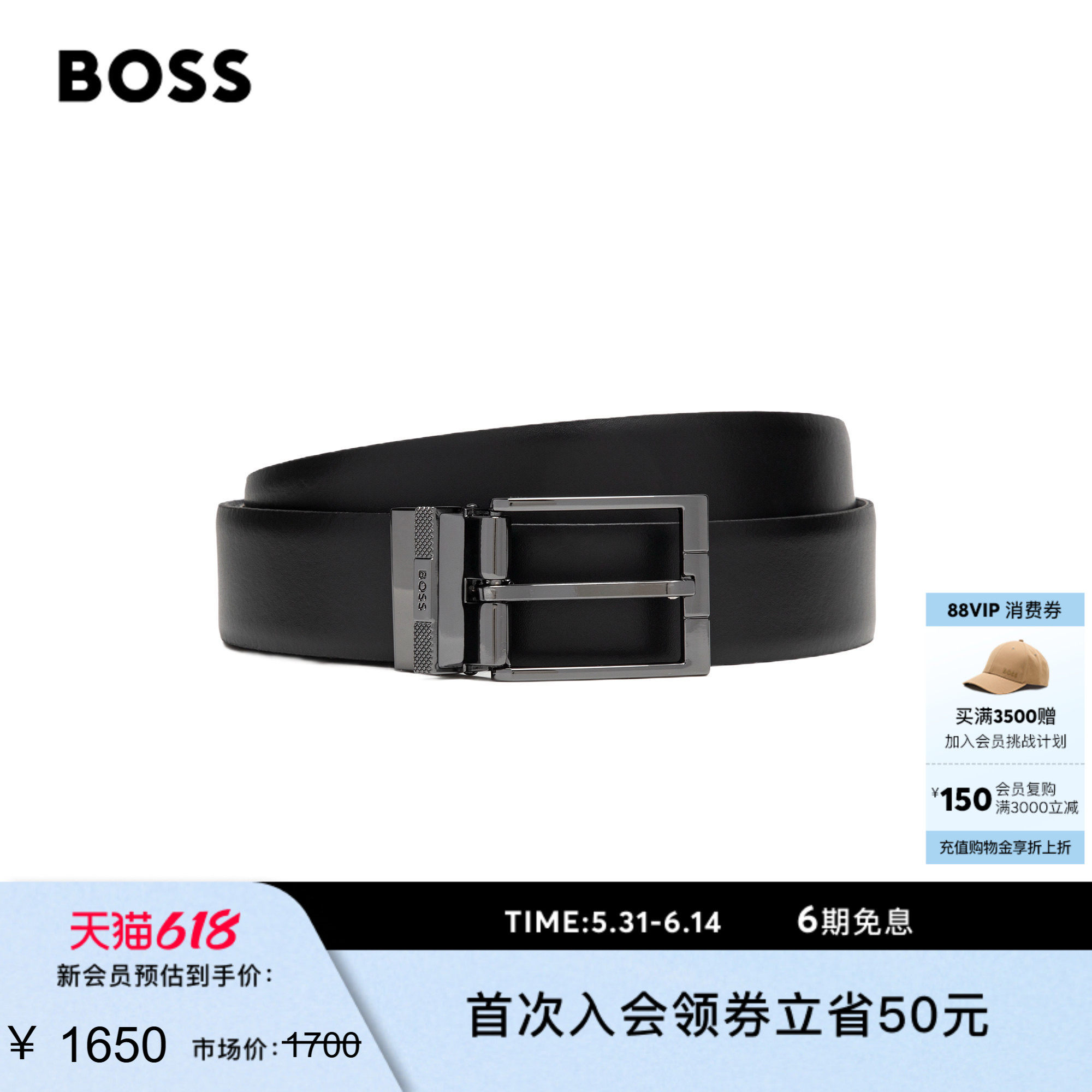 【父亲节礼物】BOSS博斯 男士26年夏季新款皮质腰带