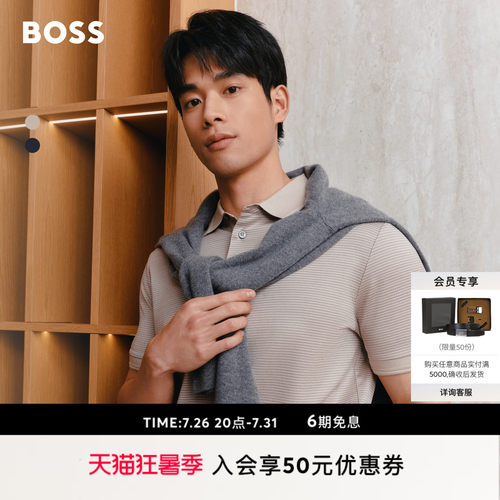 【丝光棉】BOSS博斯26夏新款男商务老钱风华夫格短袖BOSSPolo衫