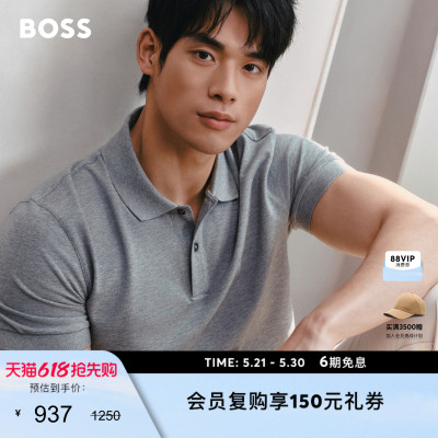 BOSS博斯夏季短袖休闲棉质Polo衫