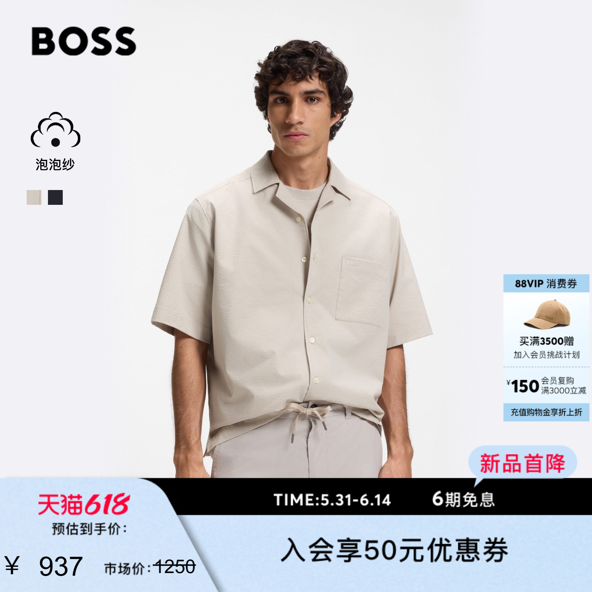 【泡泡纱】BOSS博斯26夏新款男休闲松弛古巴领不粘肤宽松短袖衬衫
