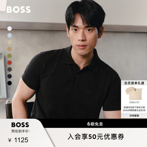【礼物 珠地网眼 多色】BOSS博斯 26夏新商务短袖Polo衫BOSSPolo