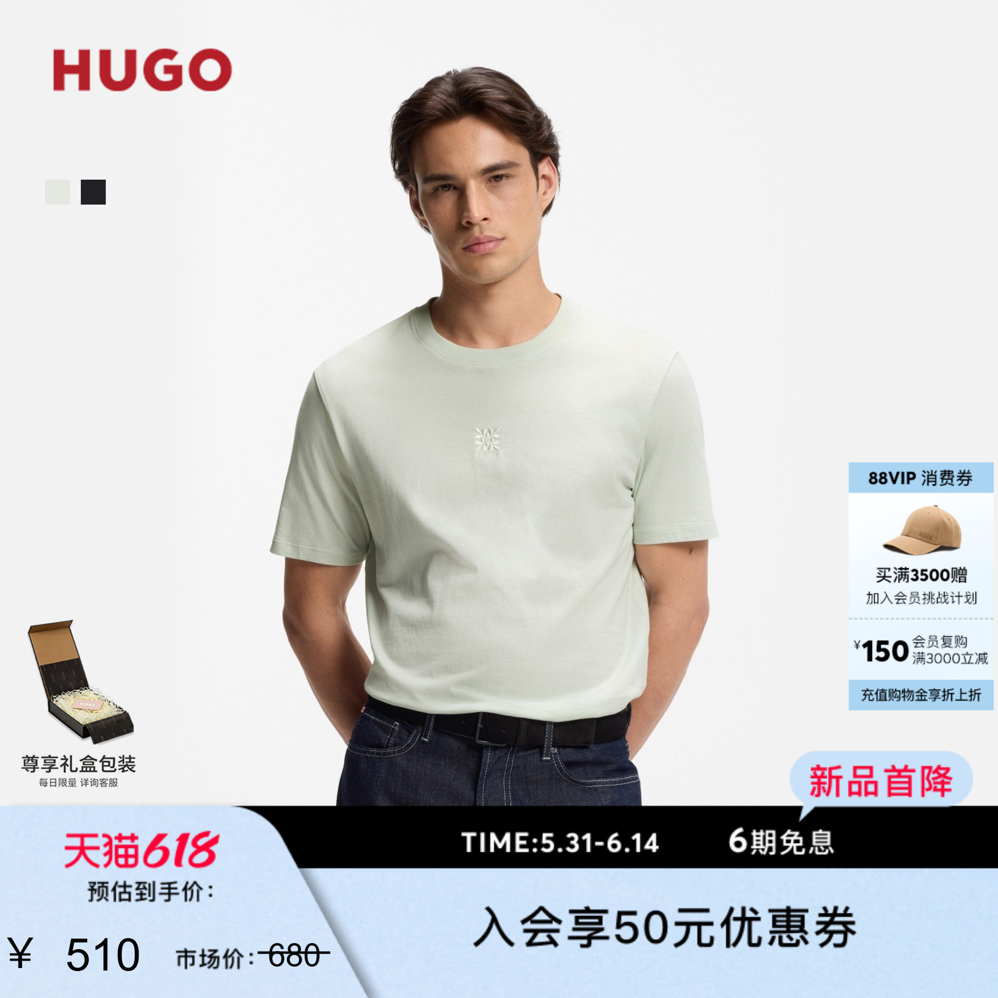【父亲节礼物】HUGO雨果 男26夏新徽标刺绣图案棉质平纹布短袖T恤