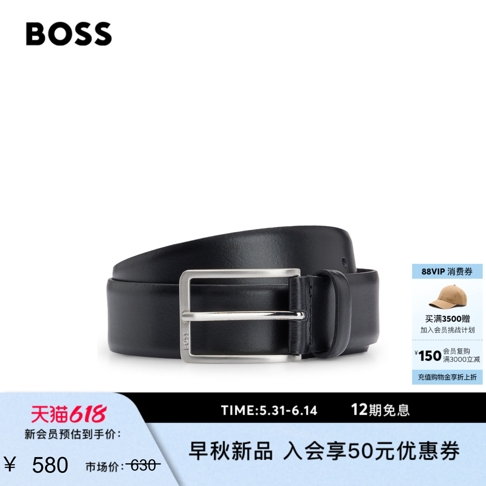 【礼物】BOSS博斯 男士26年秋季新款商务百搭皮革针扣腰带
