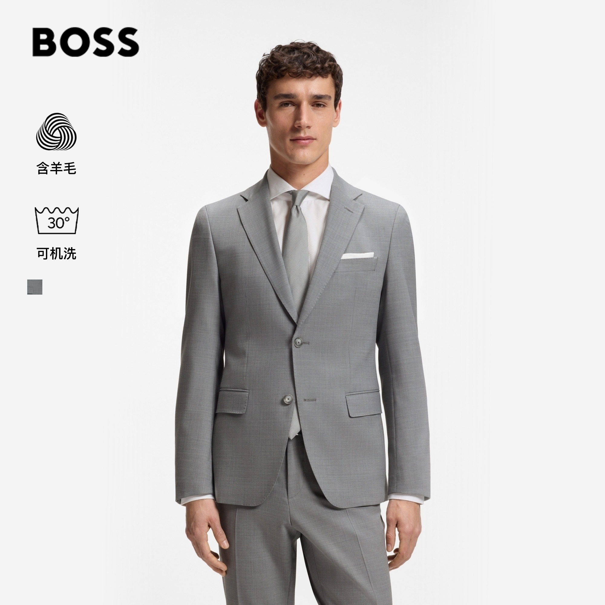 【羊毛混纺 可机洗】BOSS博斯男26春夏新弹力延展修身西装两件套