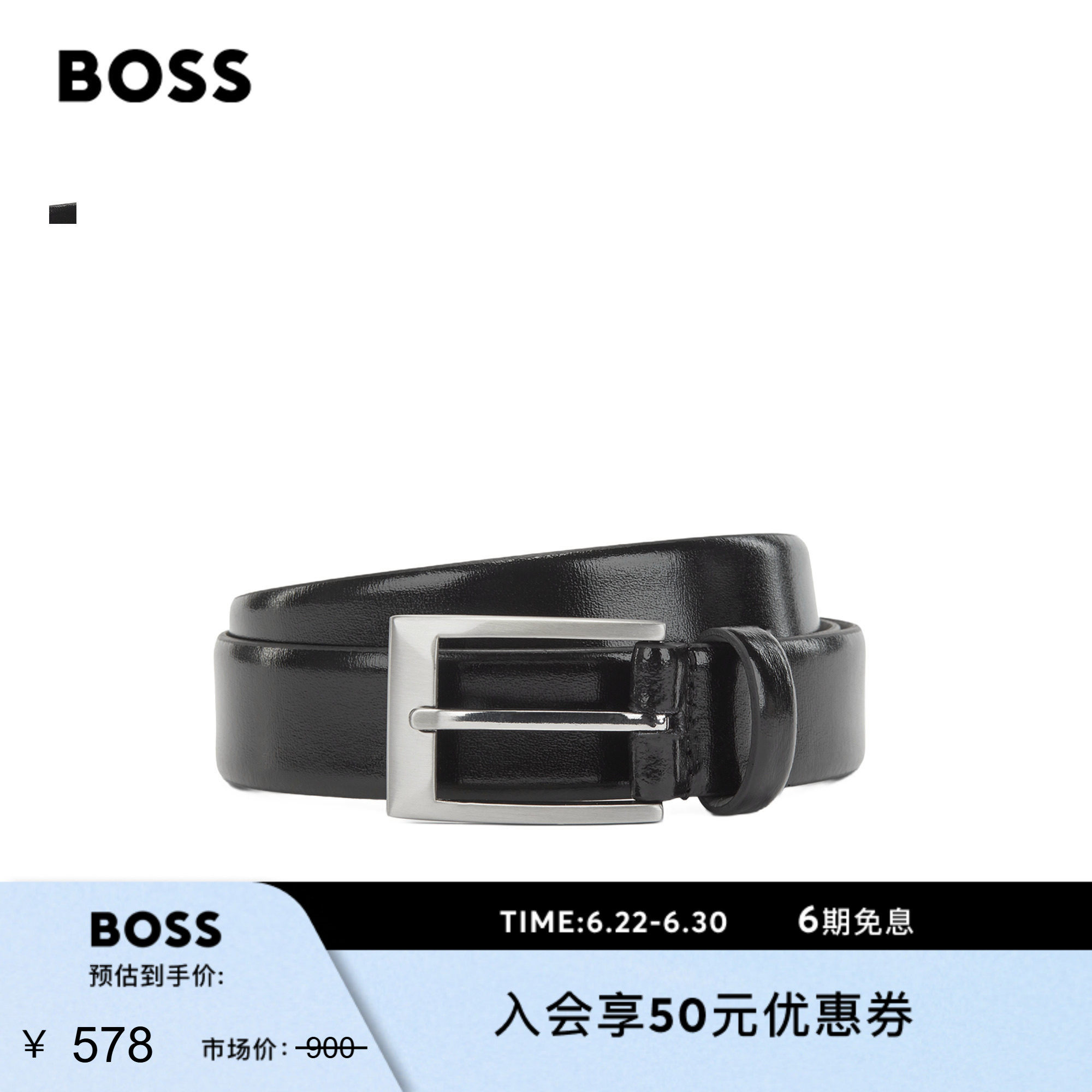 【礼物】BOSS博斯 男士商务现代风易搭光滑牛皮革针扣腰带