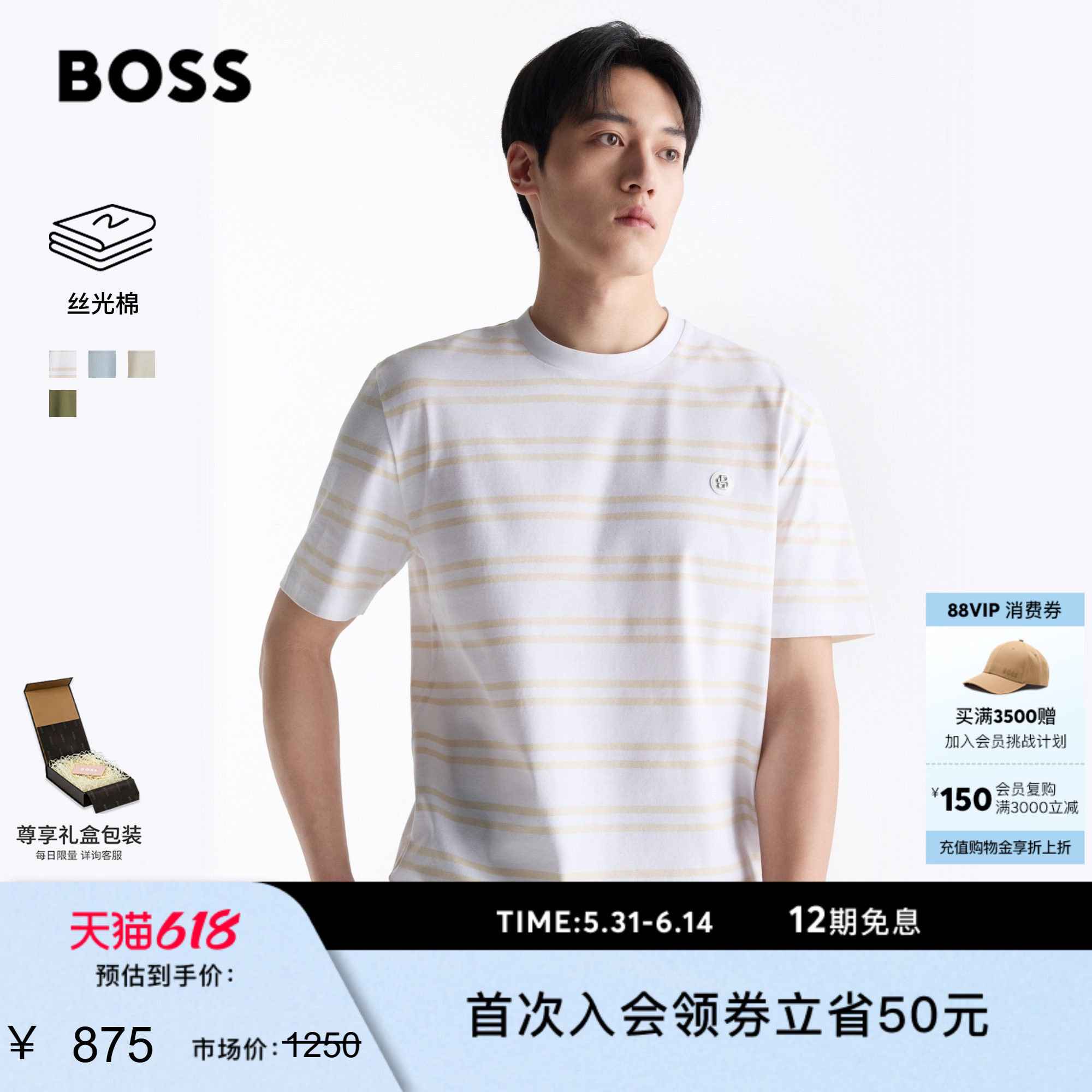 双B交织字母丝光棉质T恤