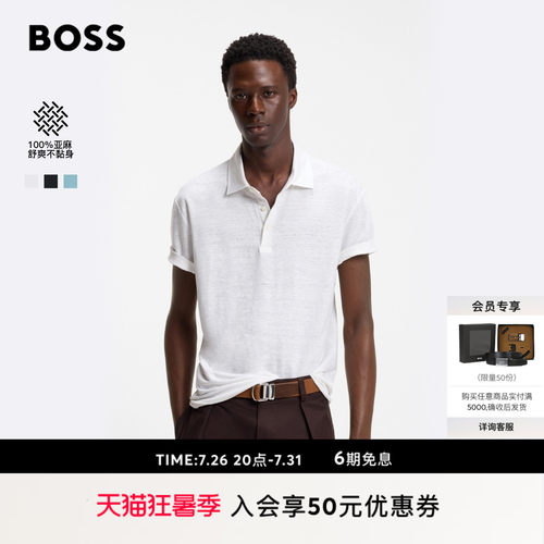 【贝克汉姆合作系列亚麻】BOSS博斯男26夏透气短袖Polo衫BOSSPolo