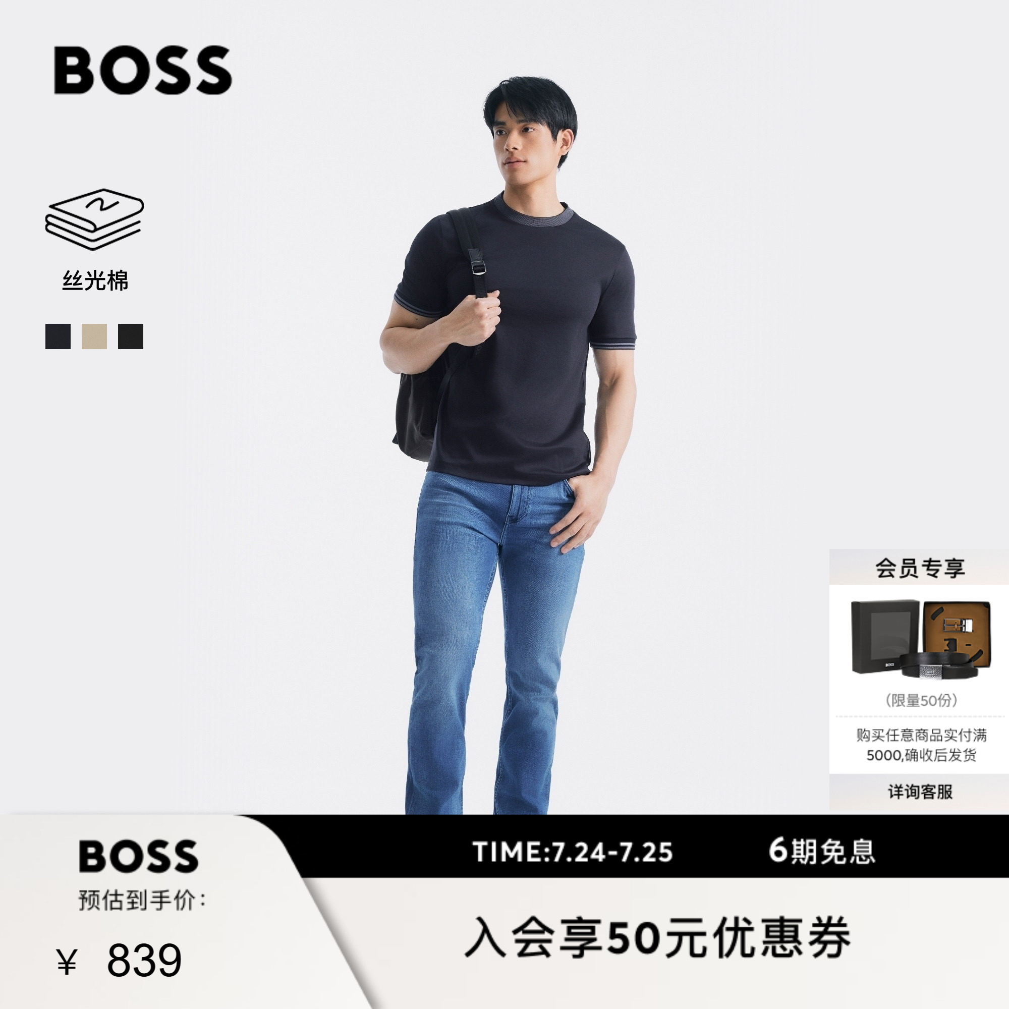 【丝光棉】BOSS博斯26夏新款男女商务休闲纯色百搭修身短袖T恤
