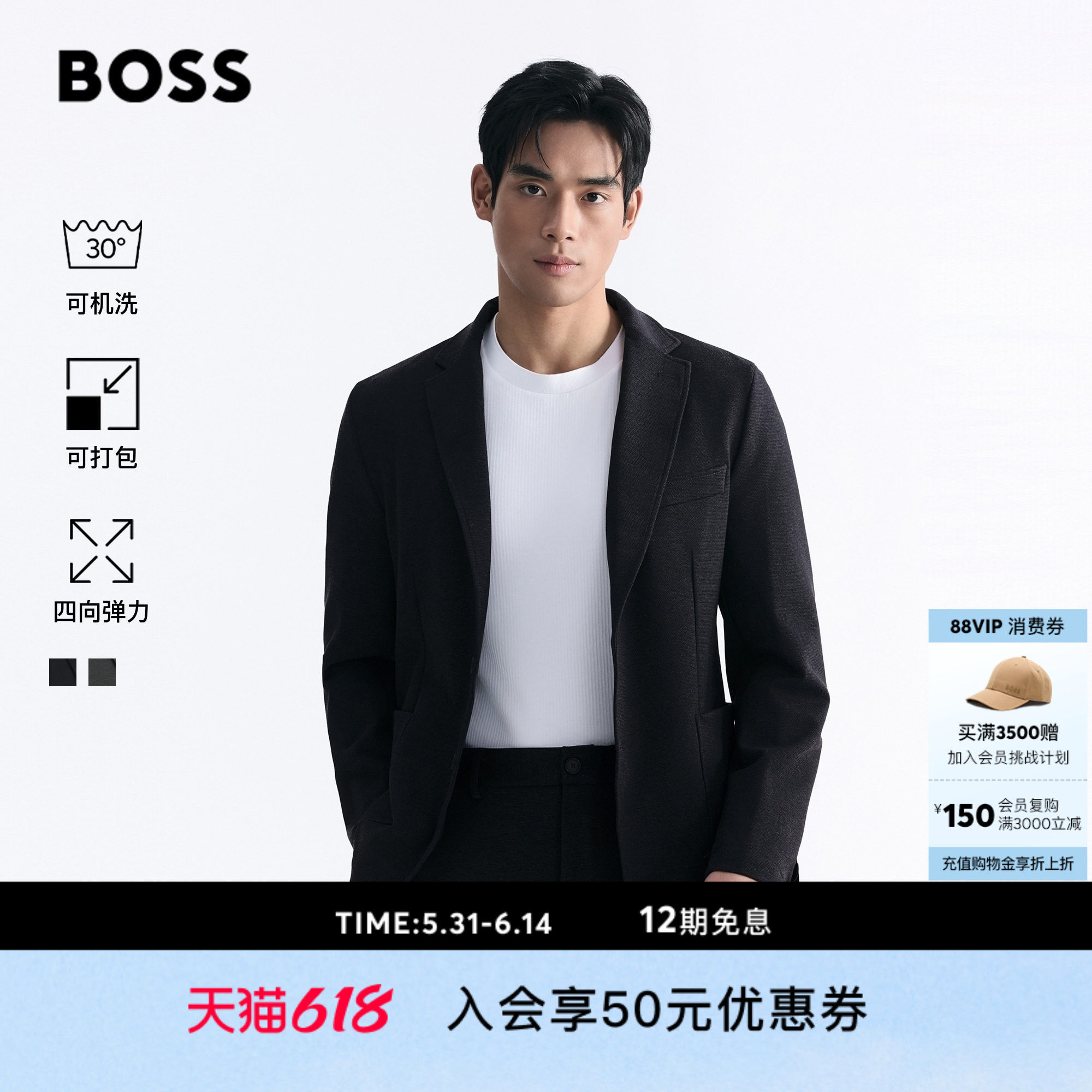 【可机洗 可打包】BOSS博斯26新款男士四向弹力商务西装外套