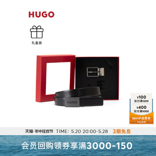 HUGO BOSS雨果博斯双面双牌扣皮革礼盒腰带 礼物