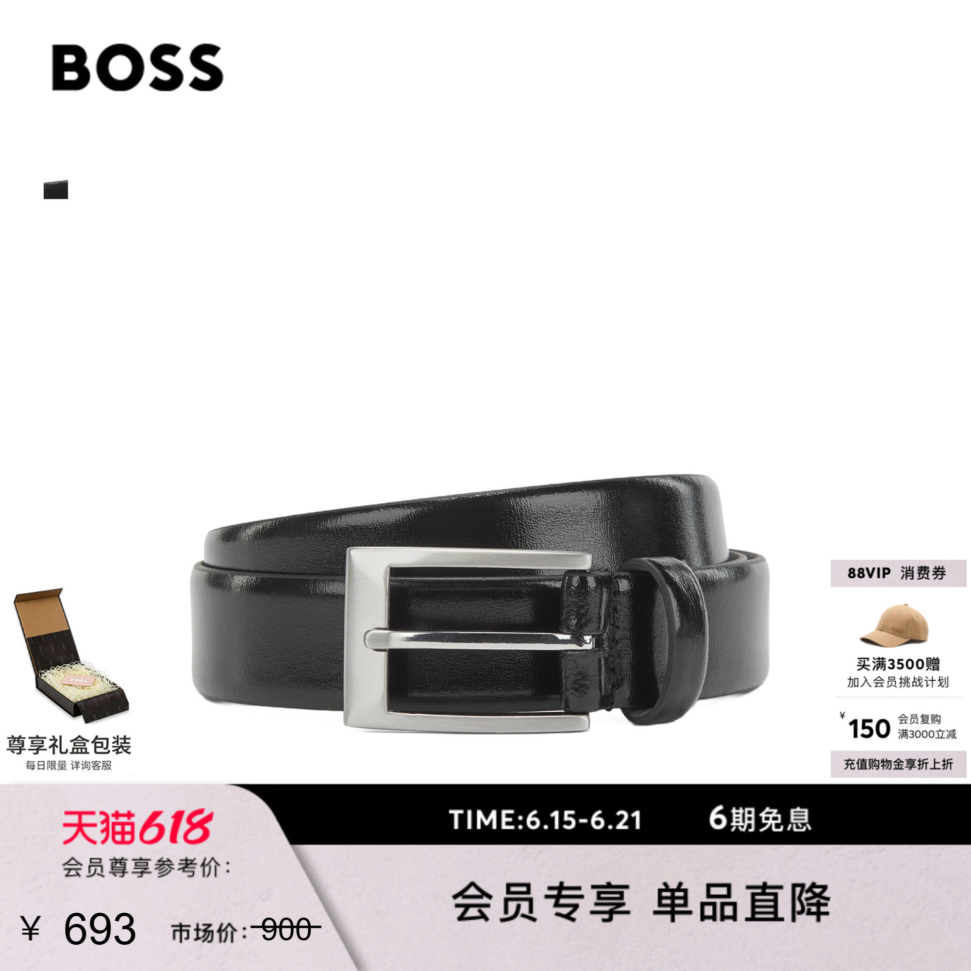 【父亲节礼物】BOSS博斯 男士商务风易搭光滑牛皮革针扣腰带宽3CM