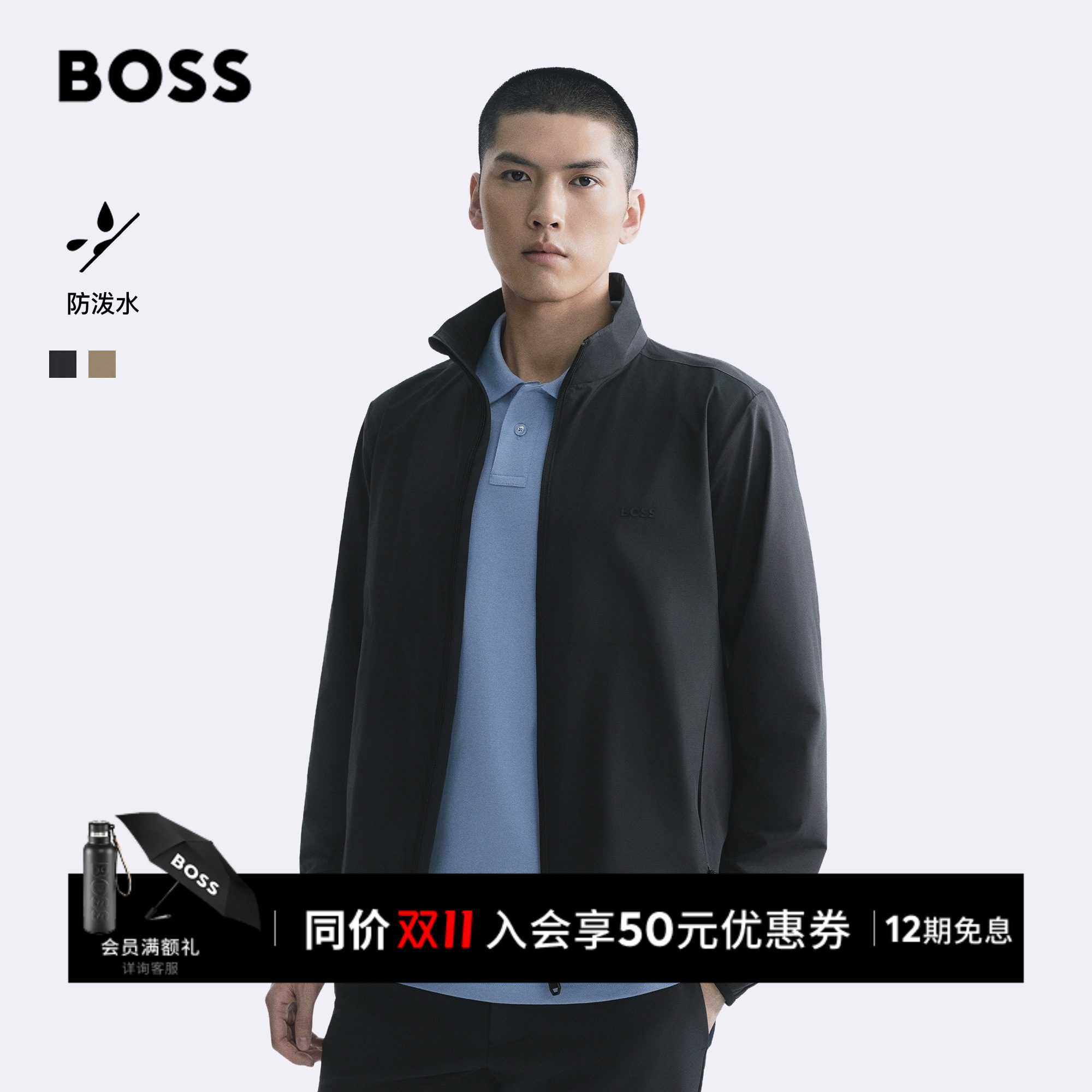 【防泼水】BOSS博斯26新款男高尔夫四向弹力立领拉链夹克外套