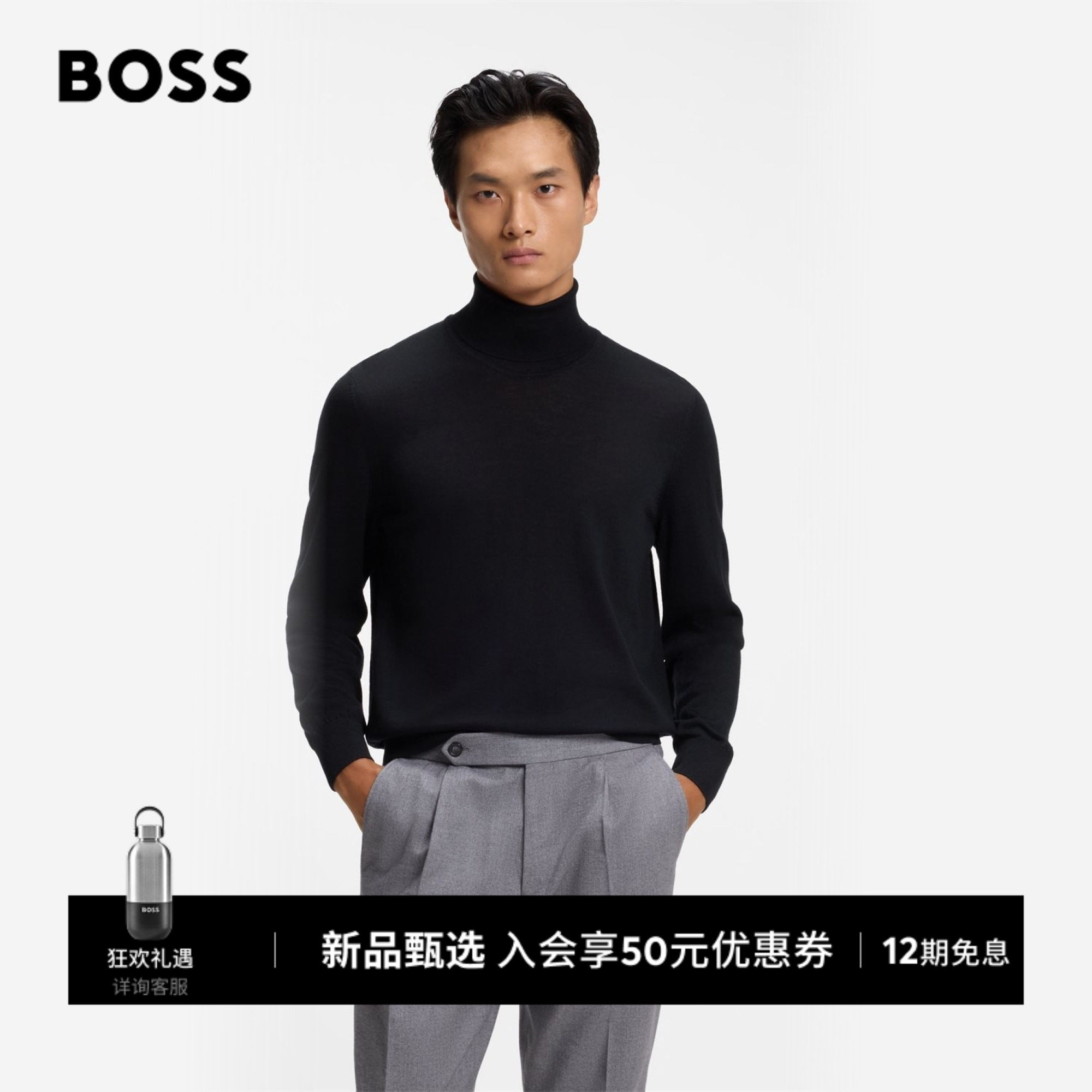 【100%绵羊毛】BOSS博斯 男士26年冬季新款羊毛高翻领毛衣