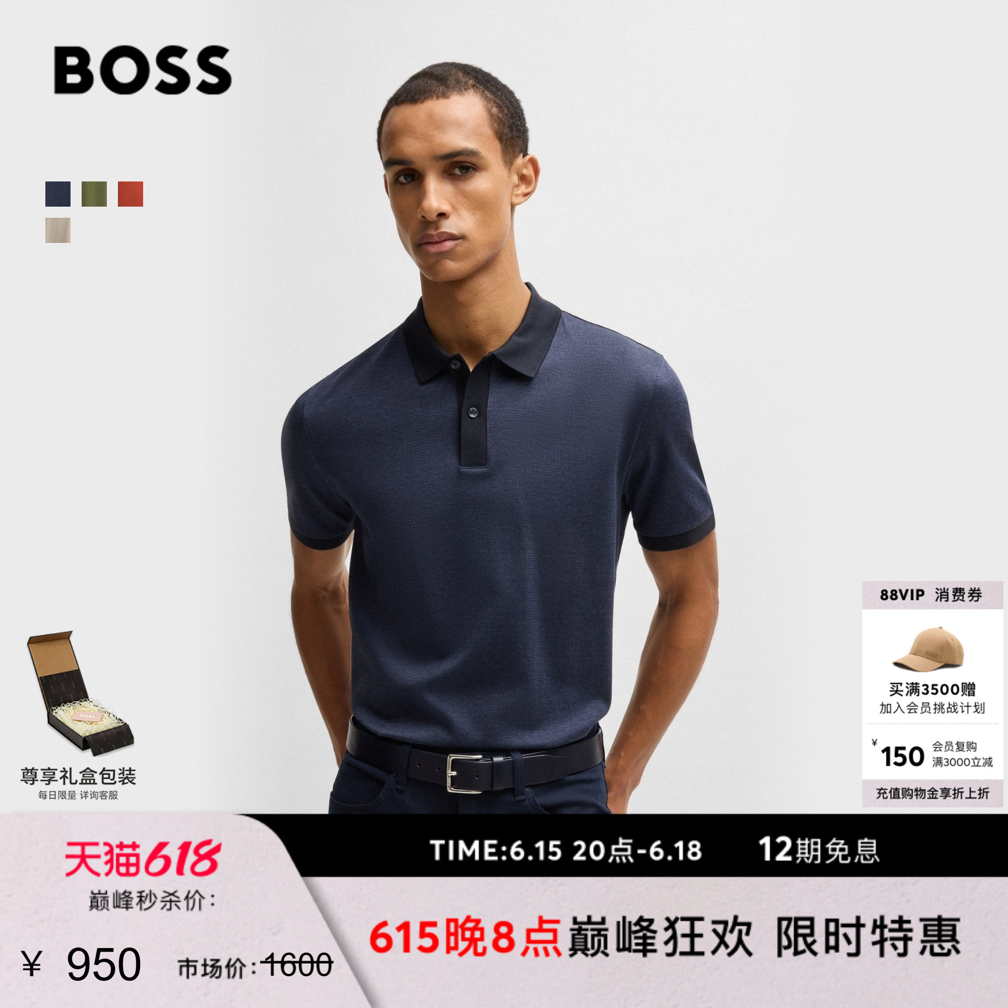 细微图案丝光棉质Polo衫