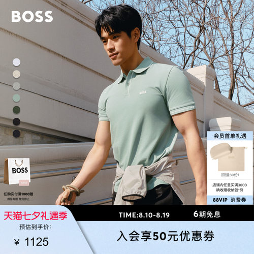 【七夕礼物 珠地网眼 多色】BOSS博斯 26夏新袖口提短袖Polo衫