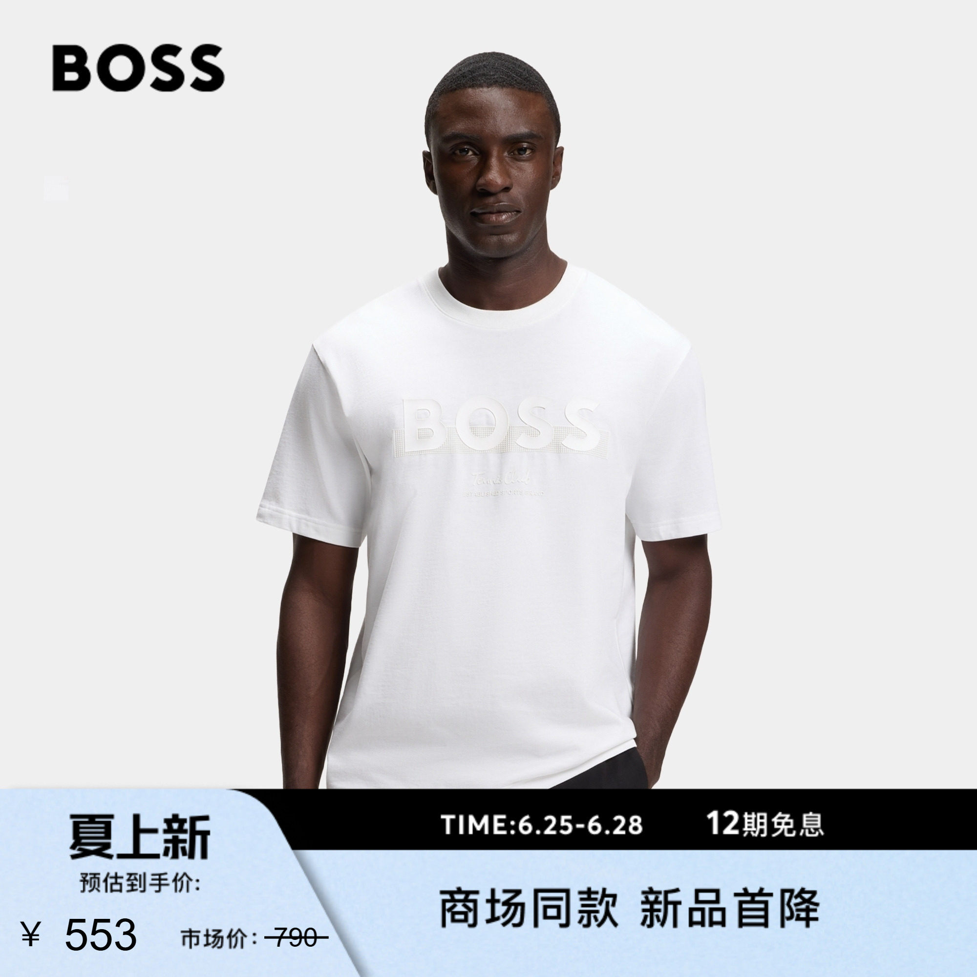 BOSS博斯 男士26年夏季新款网球风徽标图案宽松版型棉质 T 恤