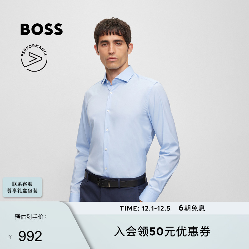 棉混纺府绸修身衬衫雨果博斯