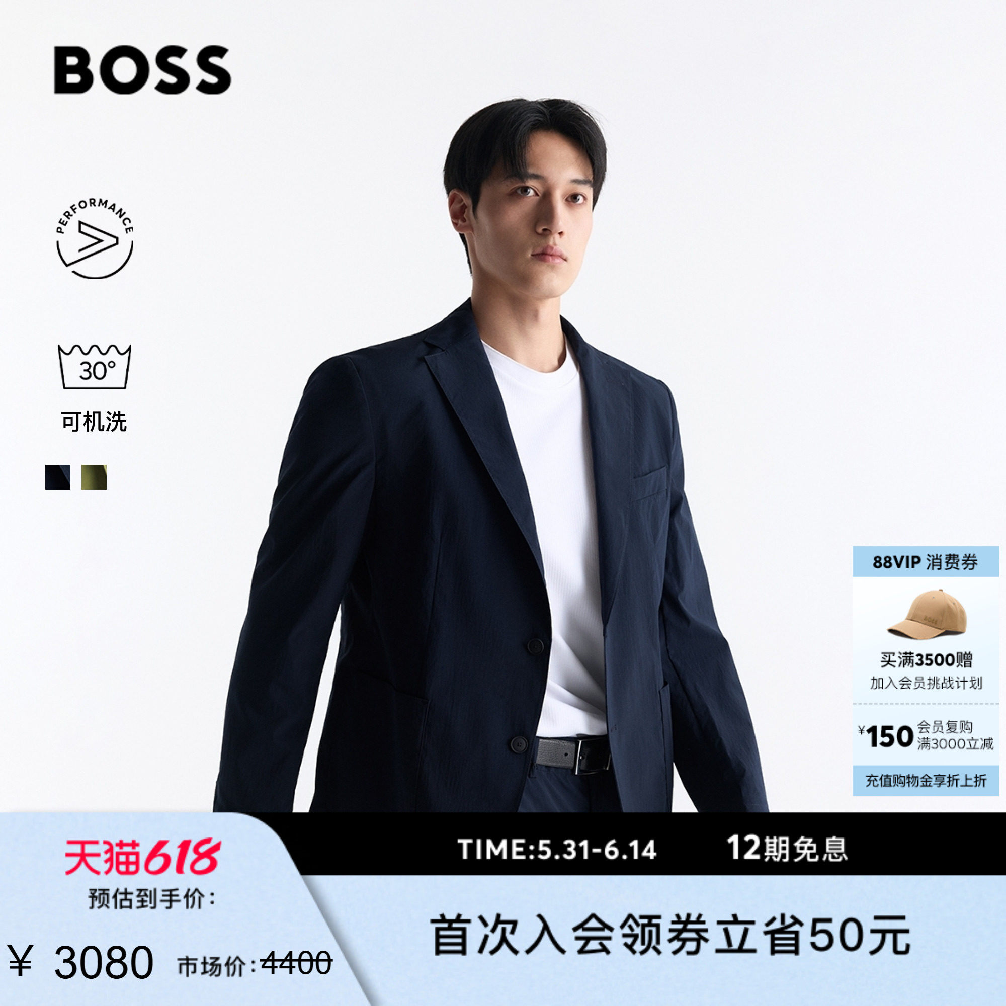 【可机洗】BOSS博斯男差旅商务机能通勤易打理正装修身西装夹克