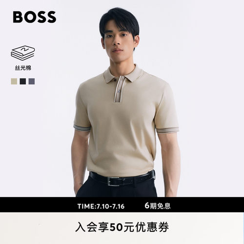 【丝光棉】BOSS博斯26夏新款男商务休闲老钱风镶边短袖BOSSPolo衫