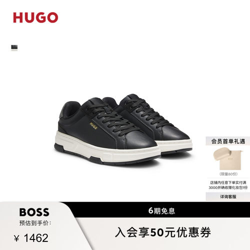 【礼物】HUGO雨果 男士26年春季新款Z字型装饰人造革运动鞋