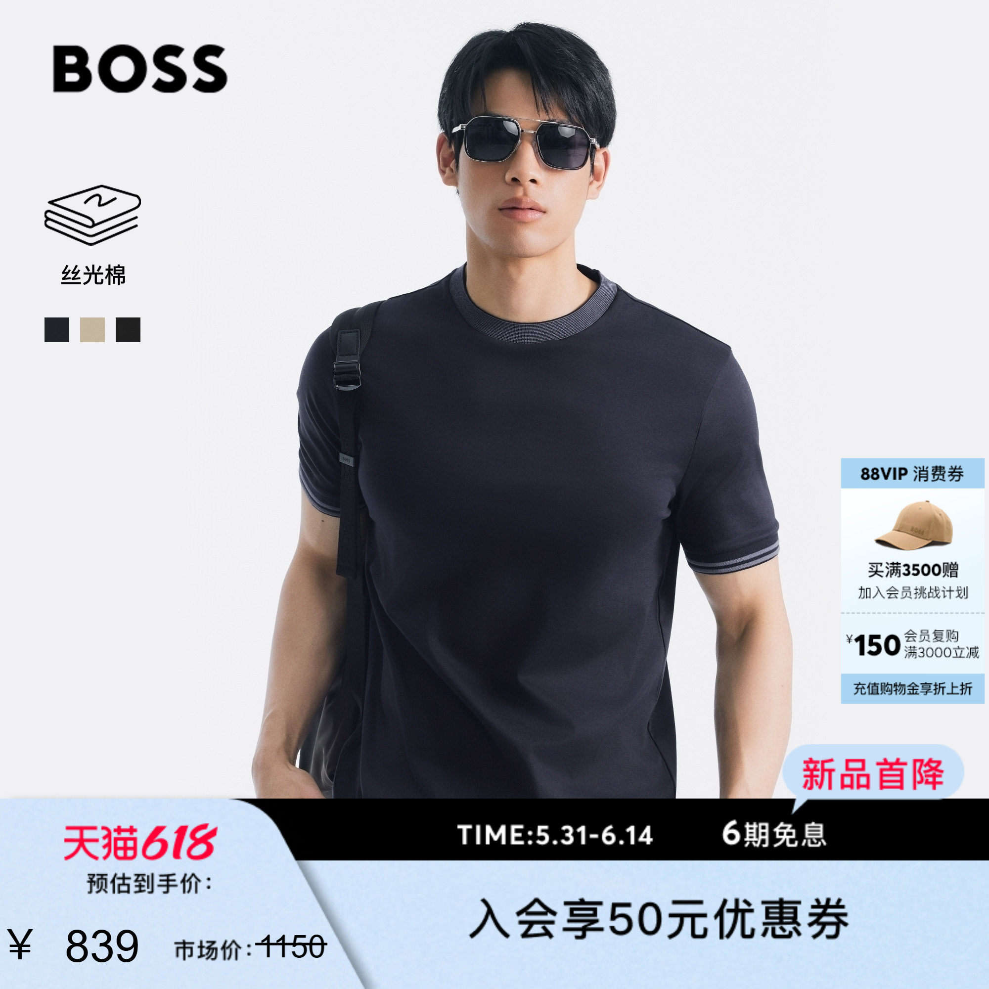 【丝光棉】BOSS博斯26夏新款男女商务休闲纯色百搭修身短袖T恤