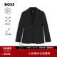 机能通勤 修身 透汽清爽 男士 易打理正装 BOSS博斯 秋款 西服