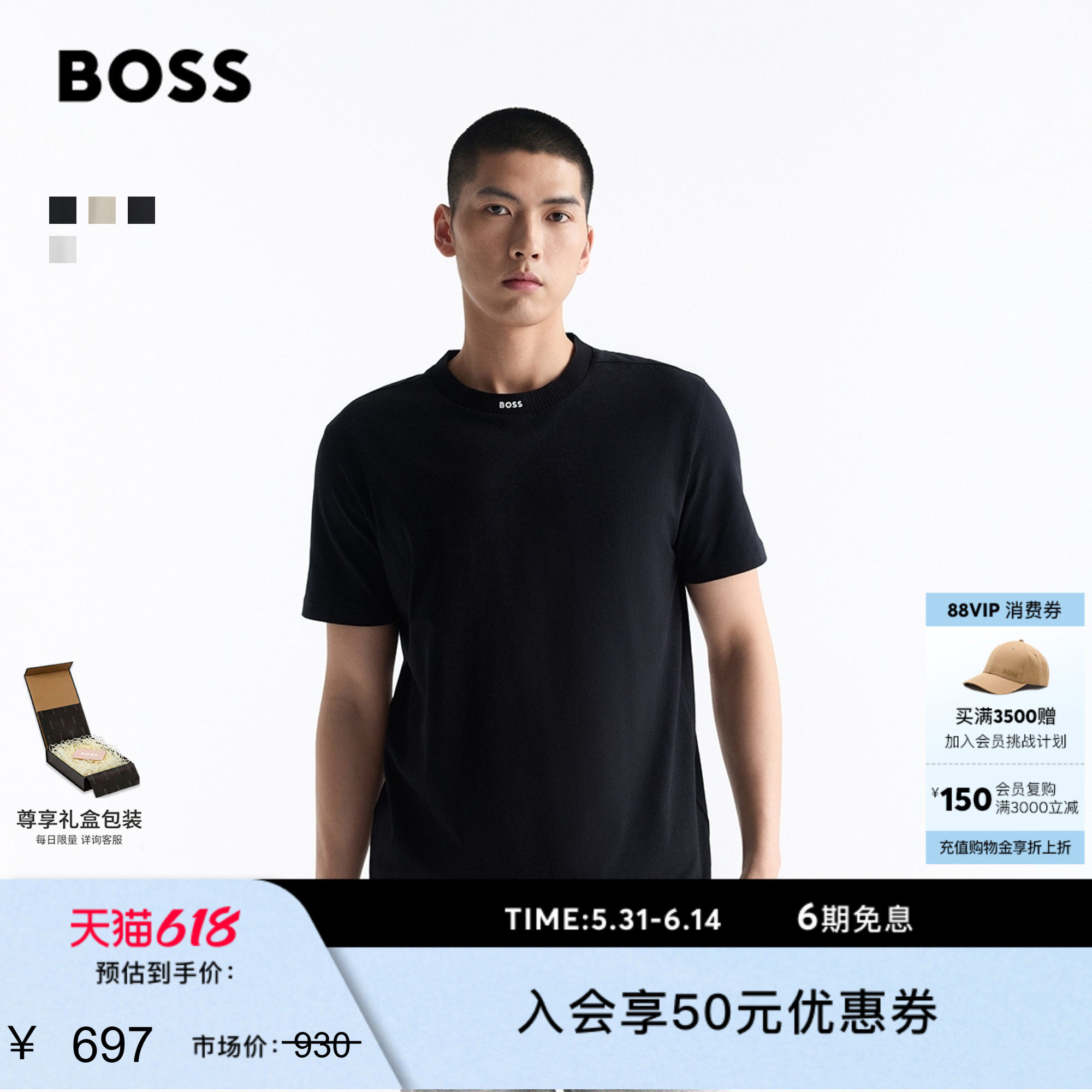 徽标衣领弹力棉质T恤