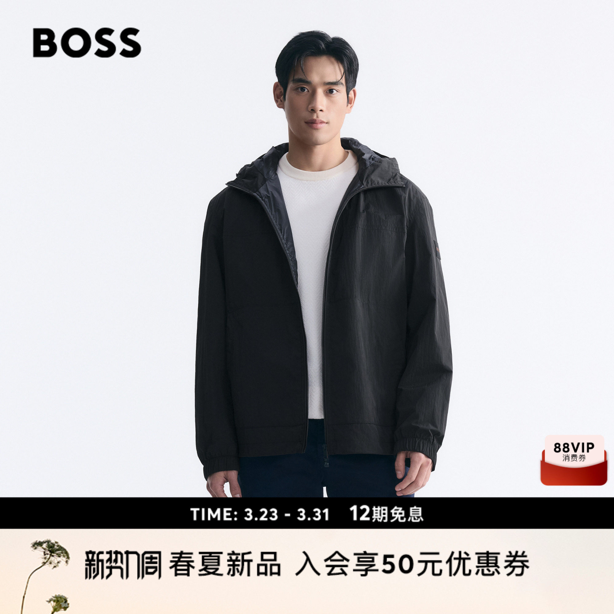 【连帽夹克外套】BOSS博斯 男士26年春季新款常规版型夹克
