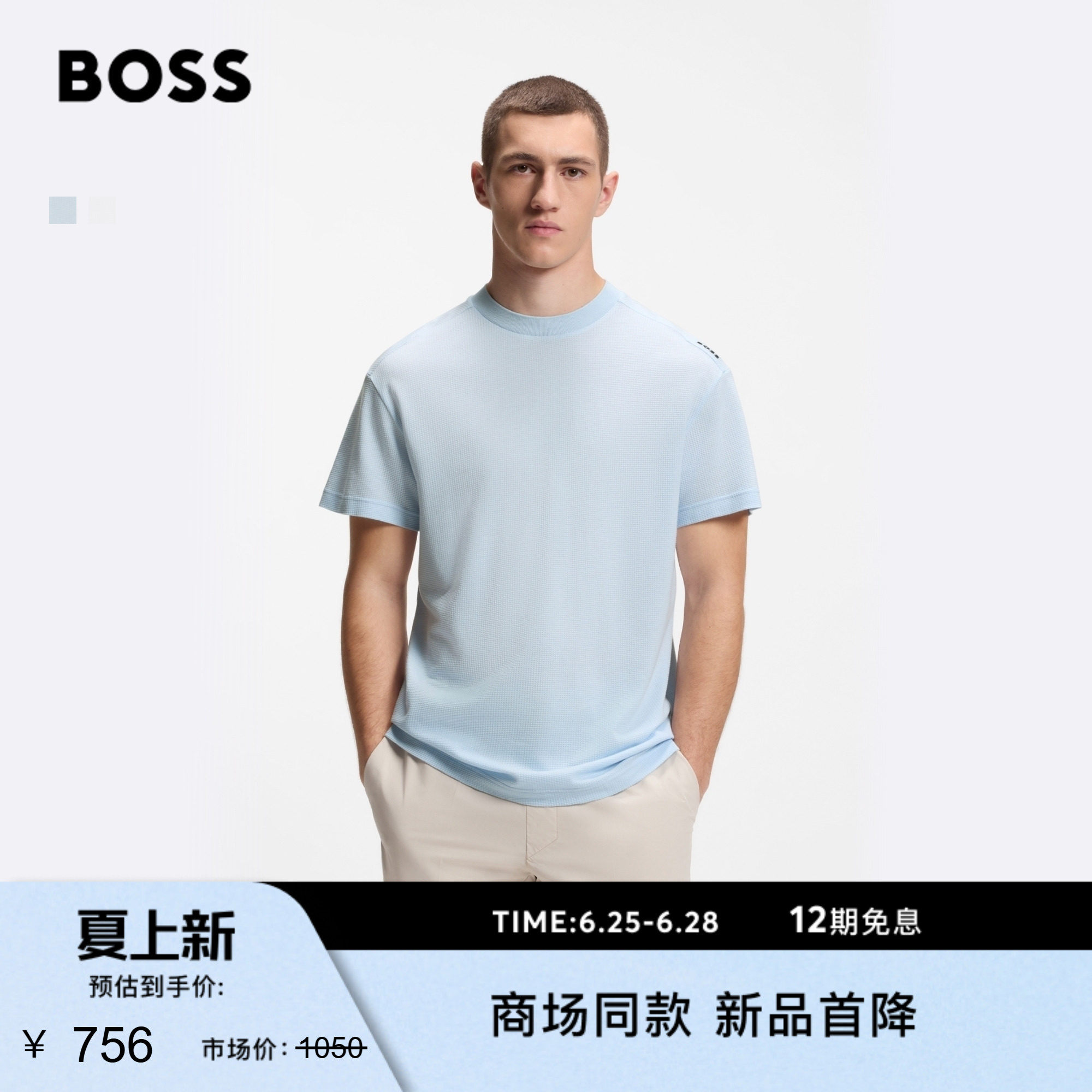 BOSS博斯 男士26年夏季新款肩部徽标华夫格结构宽松版型 T 恤