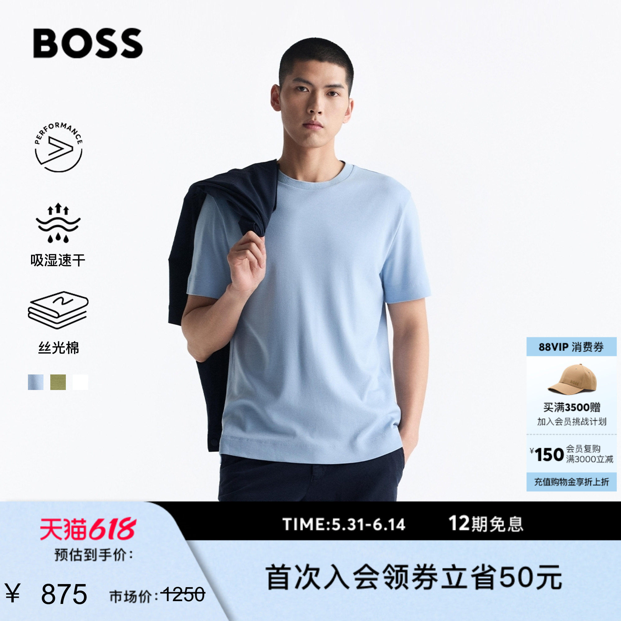 BOSS博斯 男士机能通勤莱赛尔混纺常规版型T恤