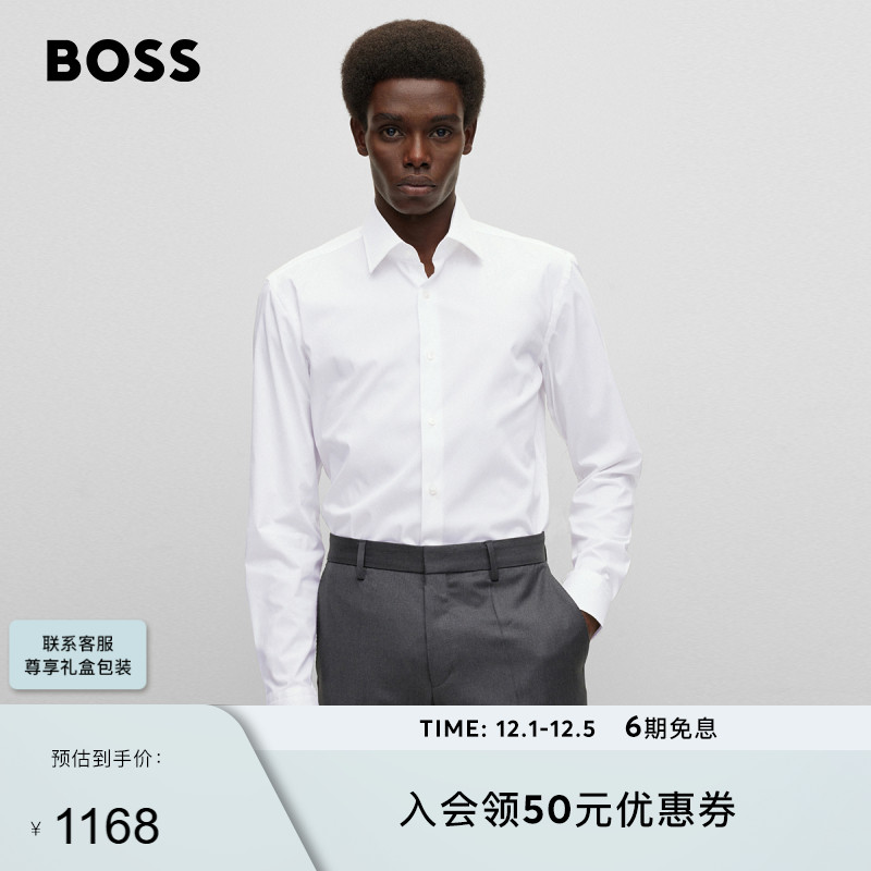 雨果博斯易熨烫棉质府绸修身衬衫