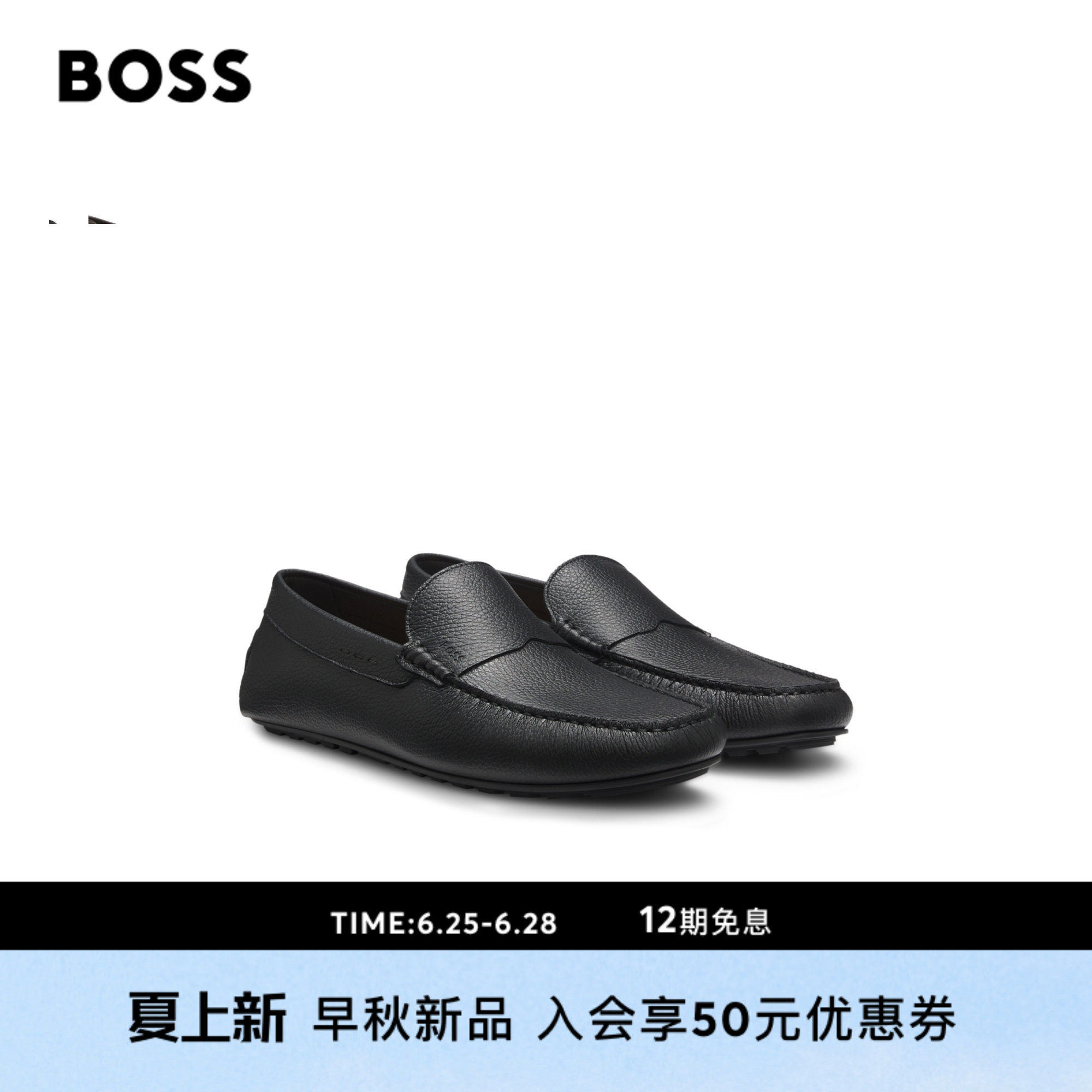 【乐福鞋】BOSS博斯 男士26年秋季新款牛皮革乐福鞋