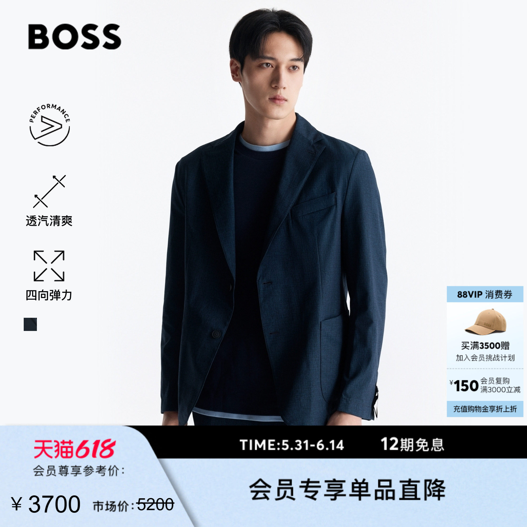 【透汽清爽】BOSS博斯男商务正式机能通勤可打包差旅修身西装夹克