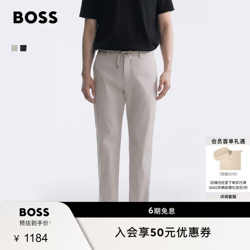 【垂感府绸】BOSS博斯26夏新款男直筒米白松紧调节系带两穿休闲裤