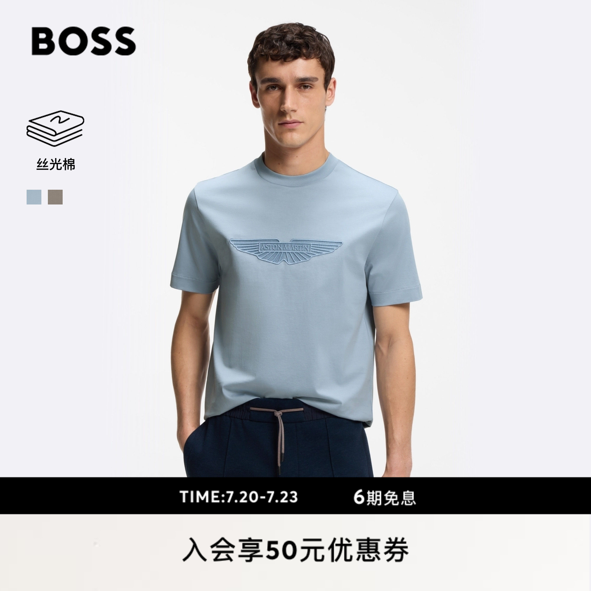 【阿斯顿马丁联名】BOSS博斯26夏新款男女休闲丝光棉刺绣短袖T恤