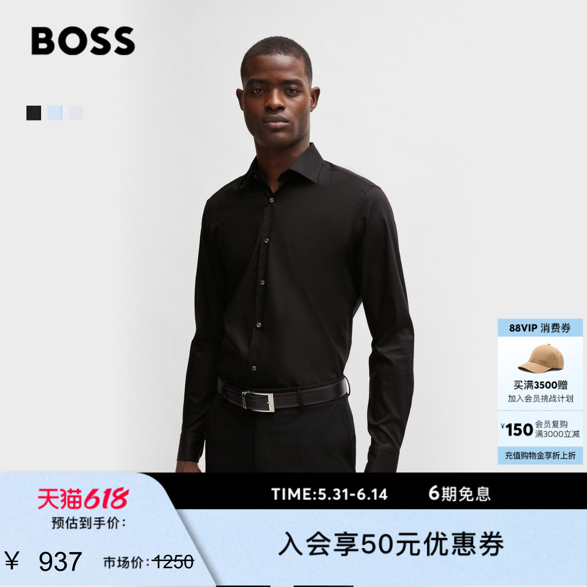 【垂感府绸】BOSS博斯经典款男贝克汉姆同款商务正装易熨修身衬衫