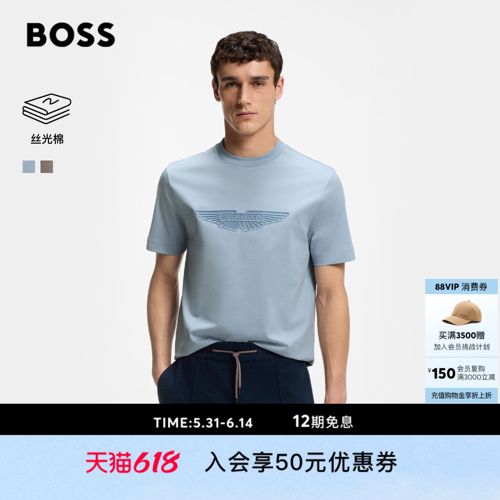 【阿斯顿马丁联名】BOSS博斯26夏新款男女休闲丝光棉刺绣短袖T恤