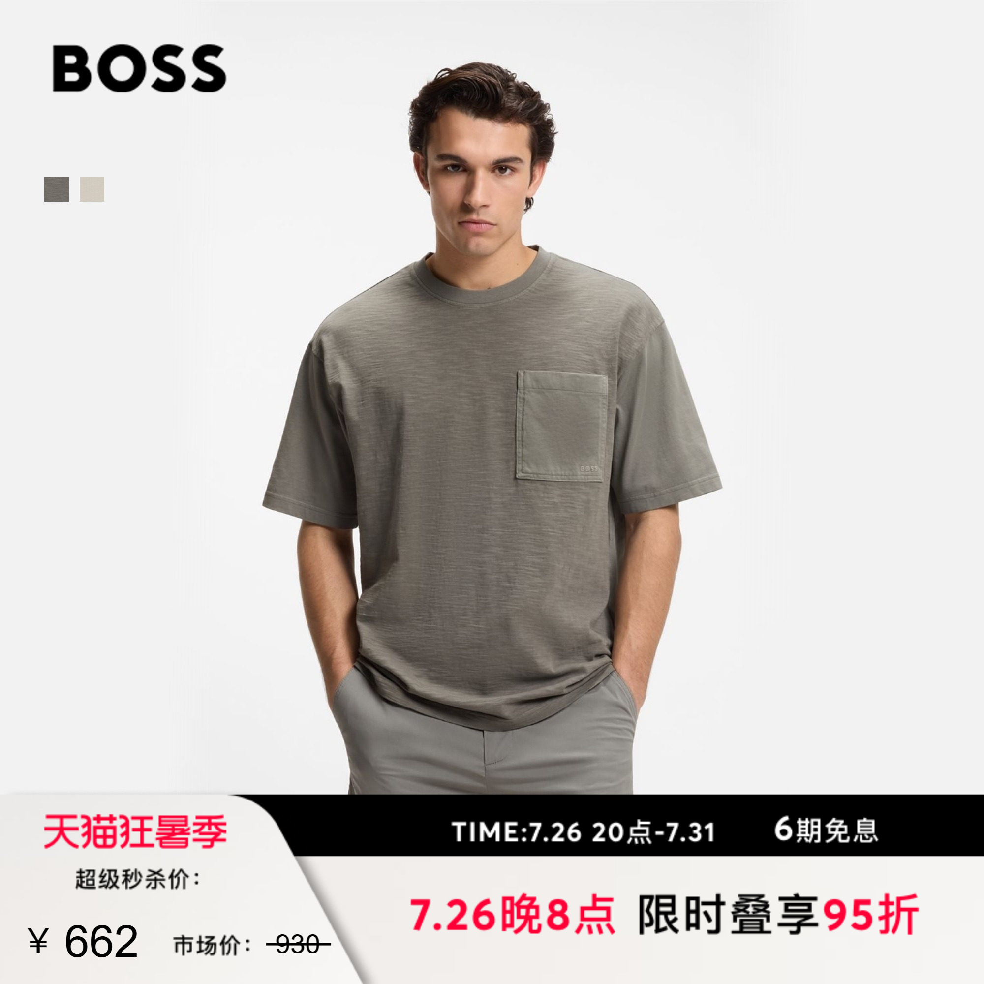 【亲肤竹节棉】BOSS博斯26夏新款男女简约休闲宽松同色系短袖T恤