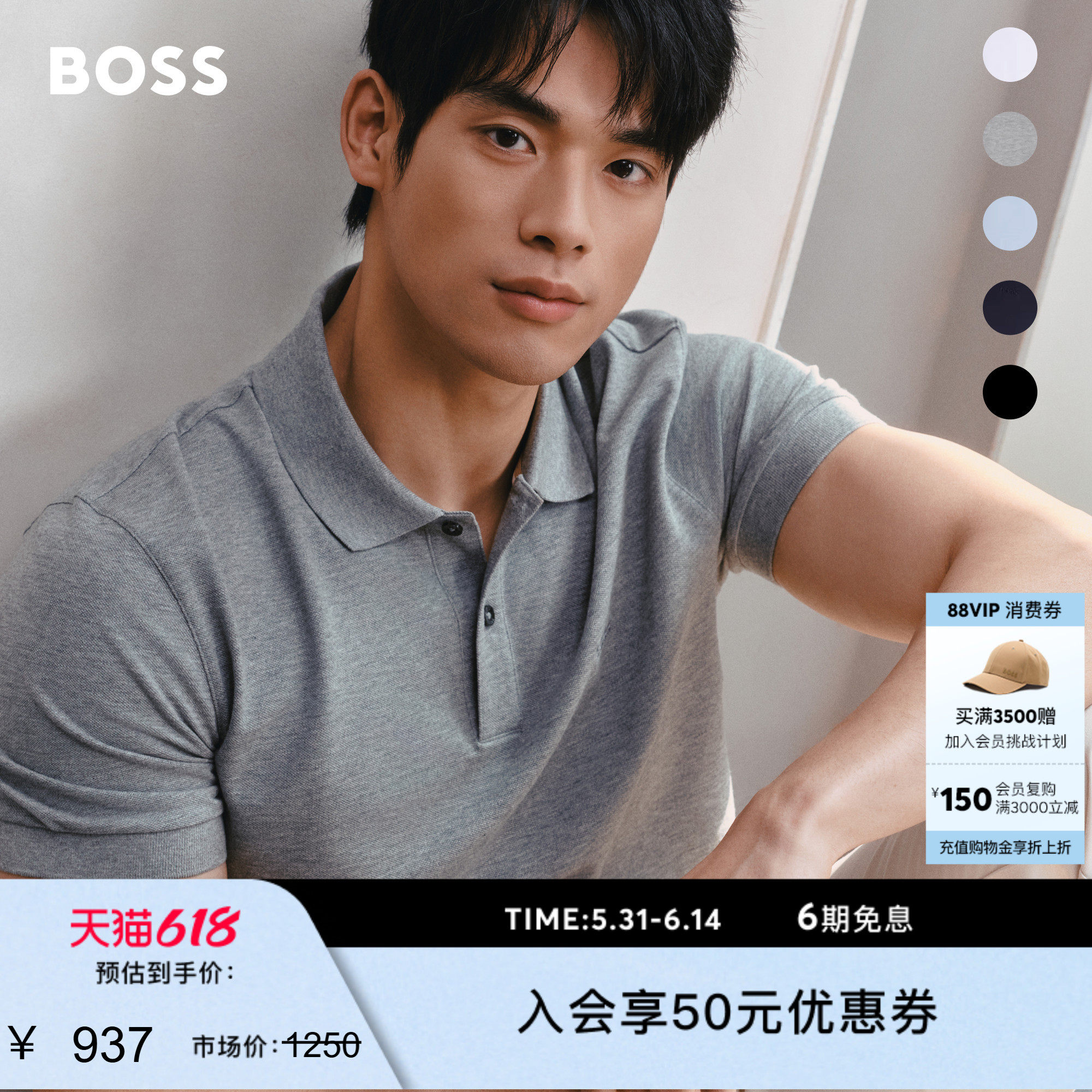 BOSS博斯夏季短袖休闲棉质Polo衫