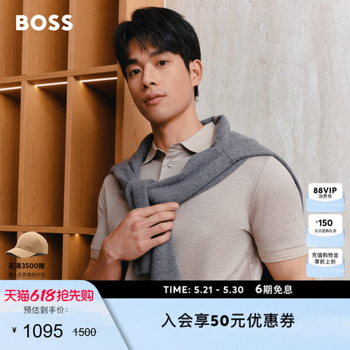 【丝光棉】BOSS博斯26夏新款男商务老钱风华夫格短袖BOSSPolo衫