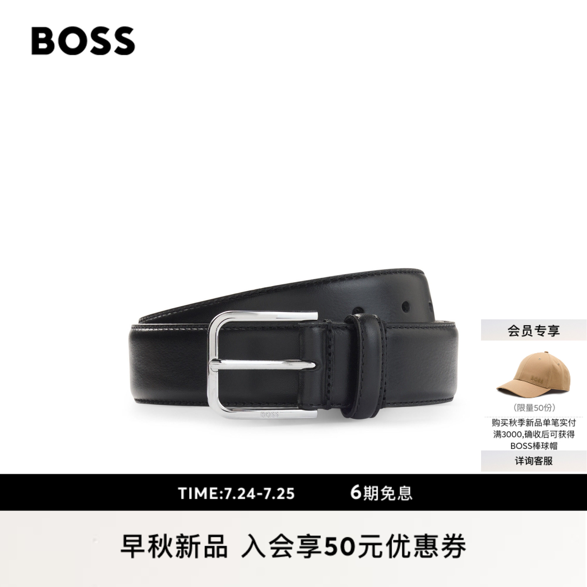【礼物 牛皮革】BOSS博斯 男士26年秋季新款银色扣环皮革商务腰带