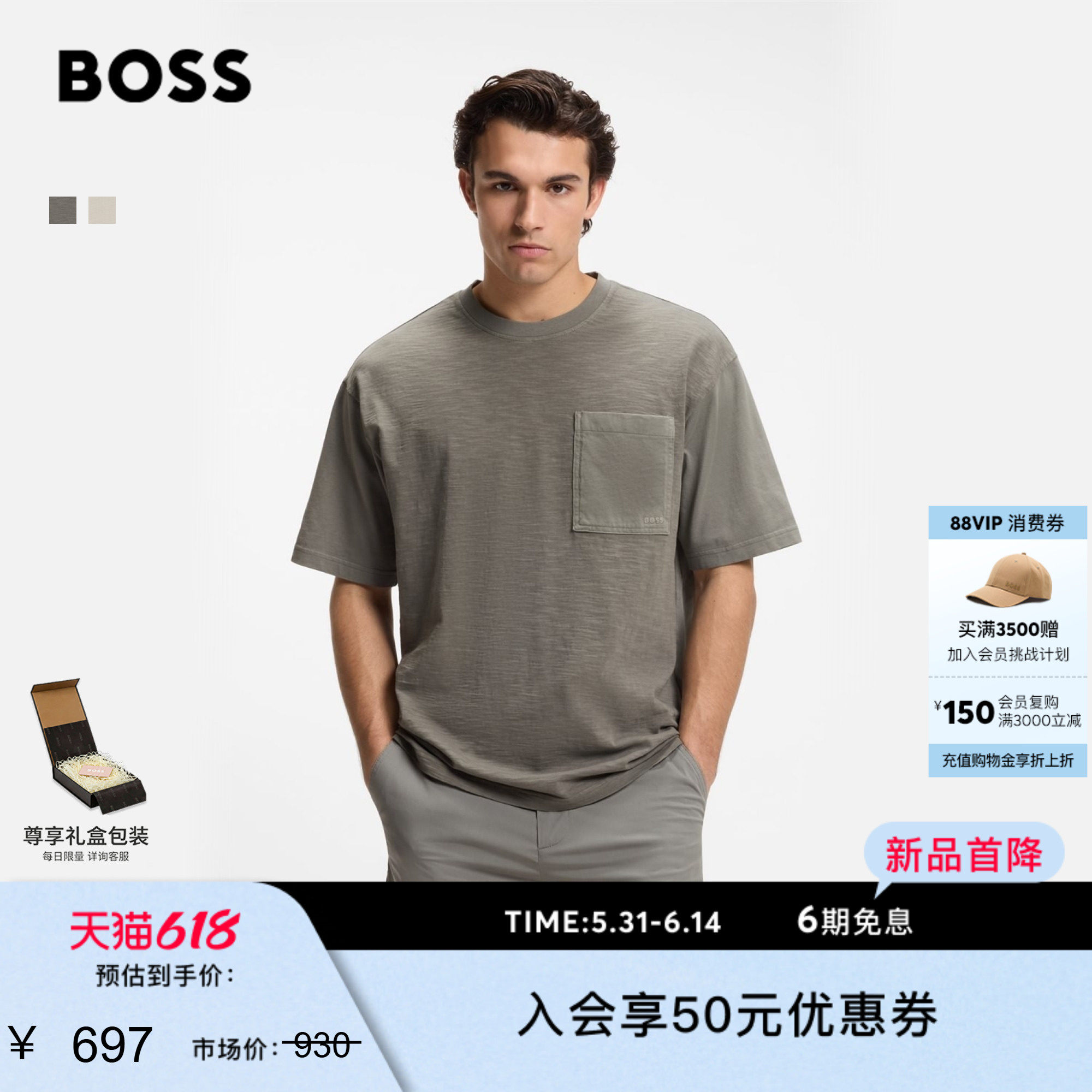【父亲节礼物亲肤竹节棉】BOSS博斯26夏新男女宽松同色系短袖T恤