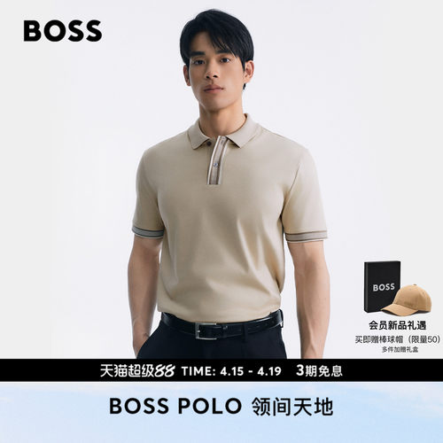 【礼物 丝光棉】BOSS博斯 26夏新条纹撞色镶边短袖Polo衫BOSSPolo